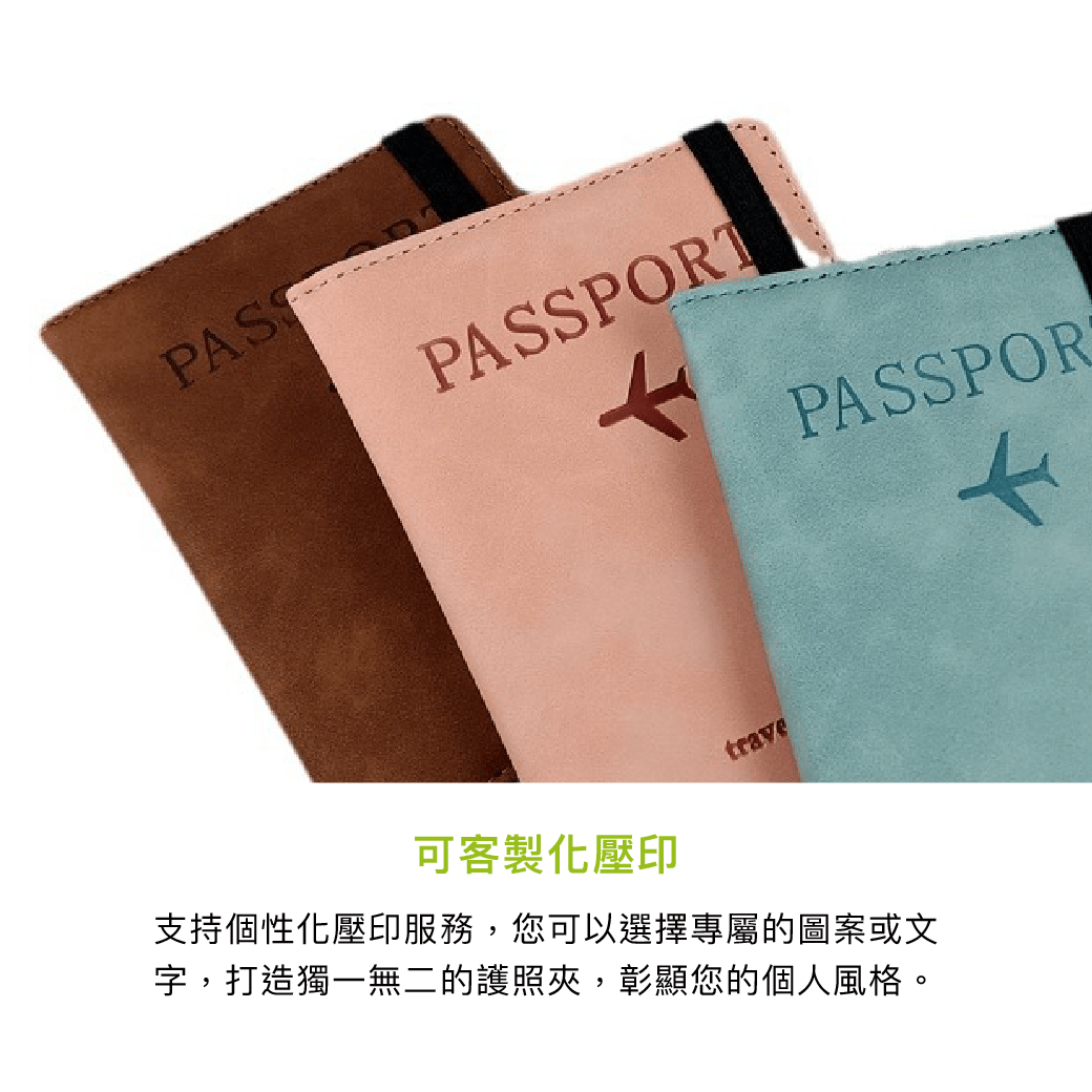 拼吧 Pinbar - 台灣線上客製化拼圖第一品牌 - 【客製化】護照夾 - 旅游出行 - 禮贈品 - 