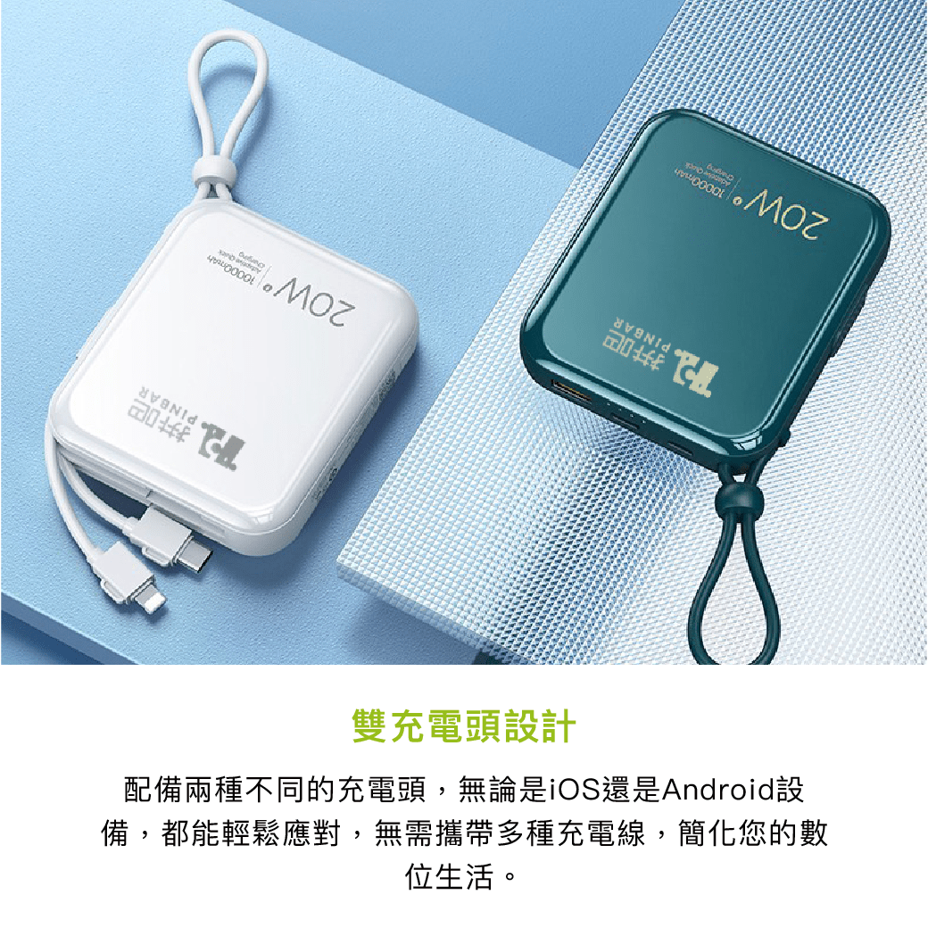 拼吧 Pinbar - 台灣線上客製化拼圖第一品牌 - 【客製化】方形便攜行動電源 - 旅游出行 - 禮贈品 - 